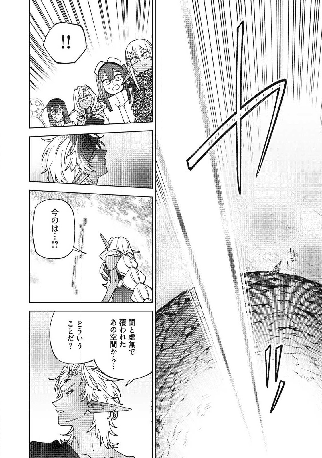 Sランクパーティから解雇された Chap 54.1 - Next Chap 55.1