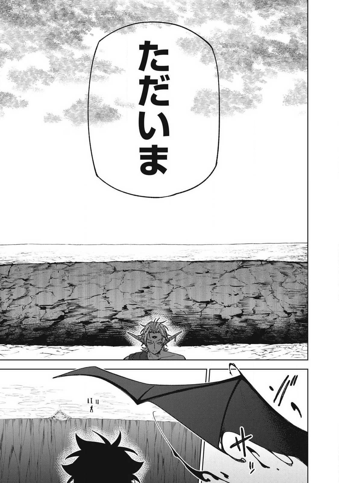 Sランクパーティから解雇された Chap 54.1 - Next Chap 55.1