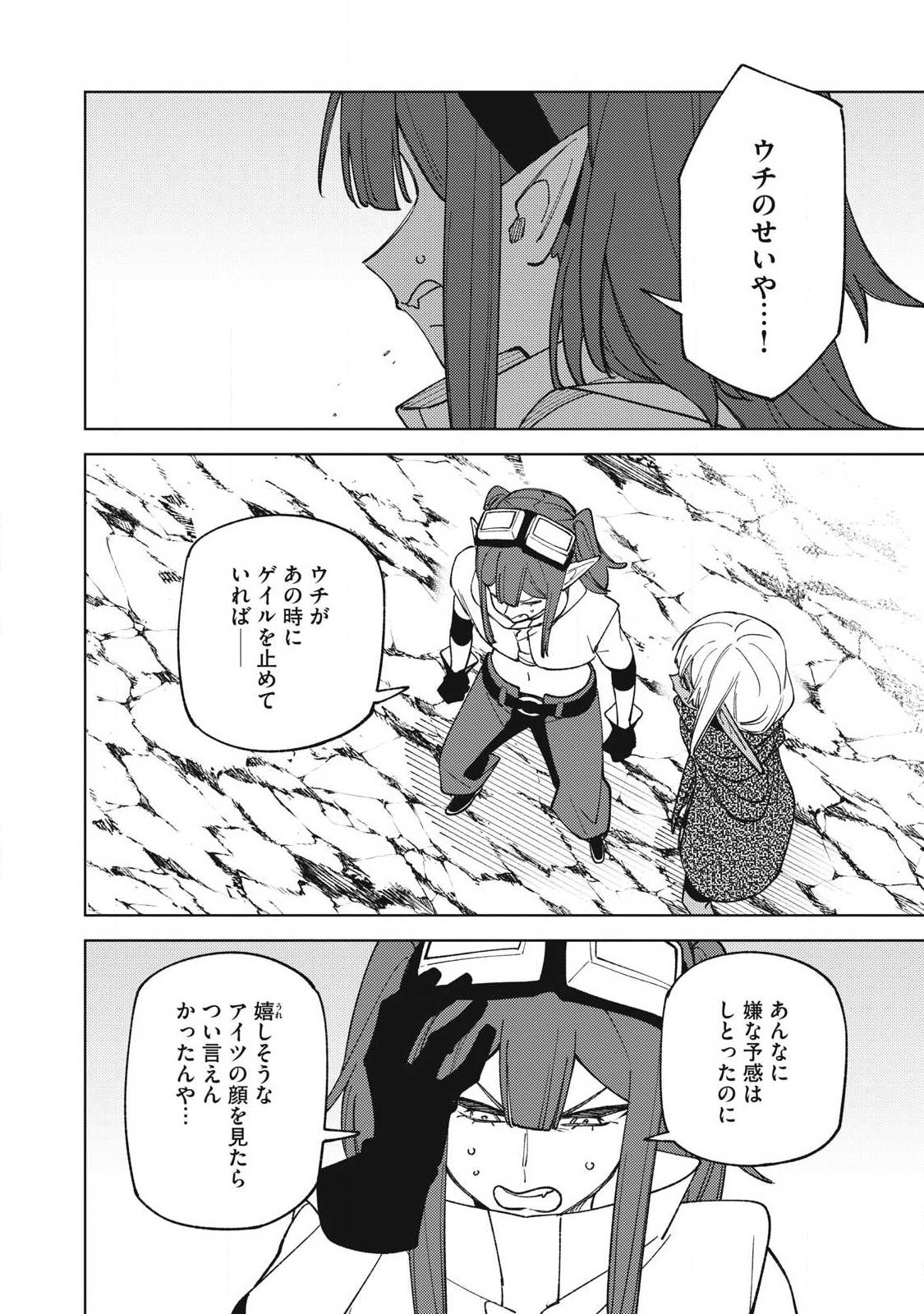 Sランクパーティから解雇された Chap 54.1 - Next Chap 55.1
