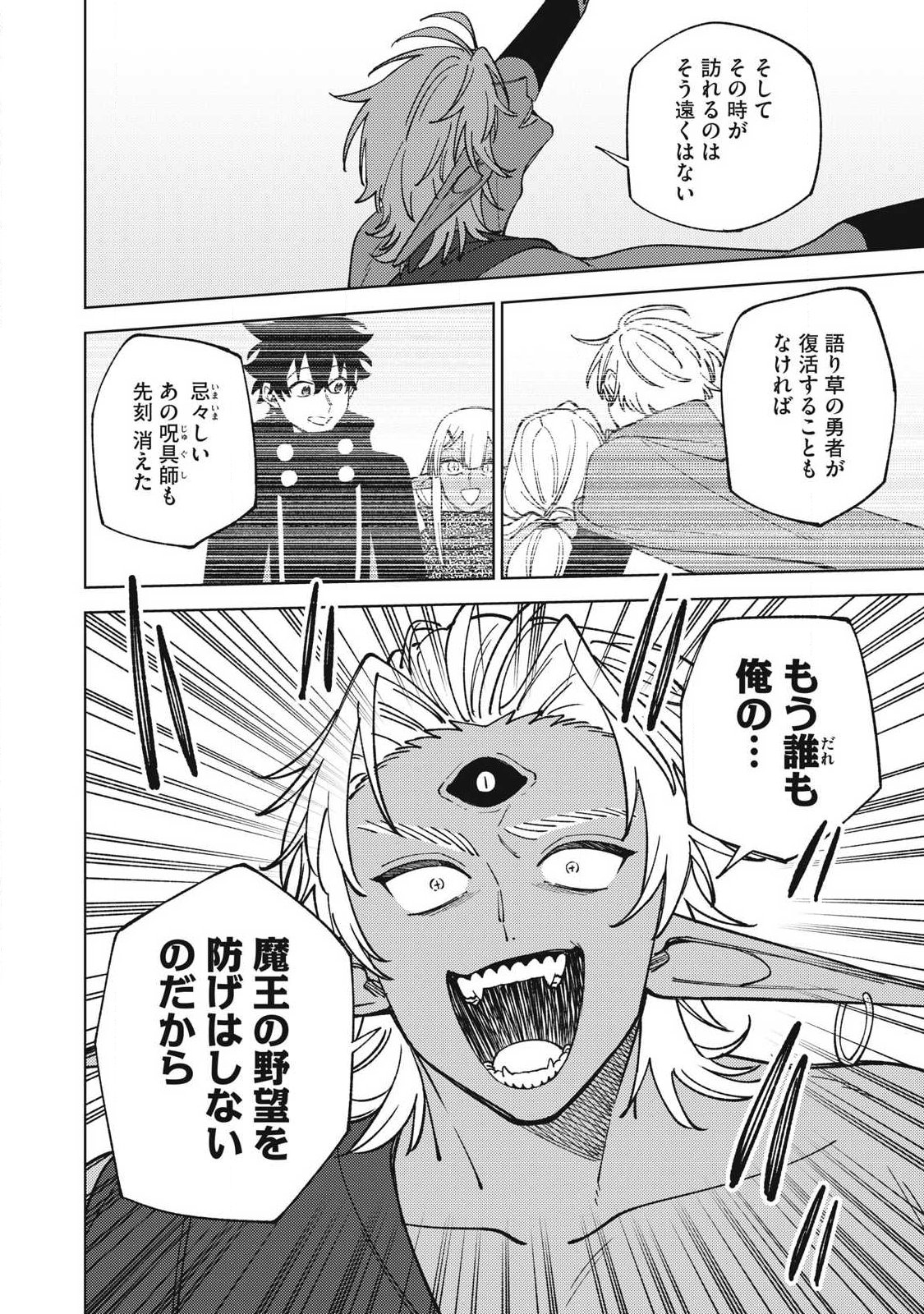 Sランクパーティから解雇された Chap 54.1 - Next Chap 55.1