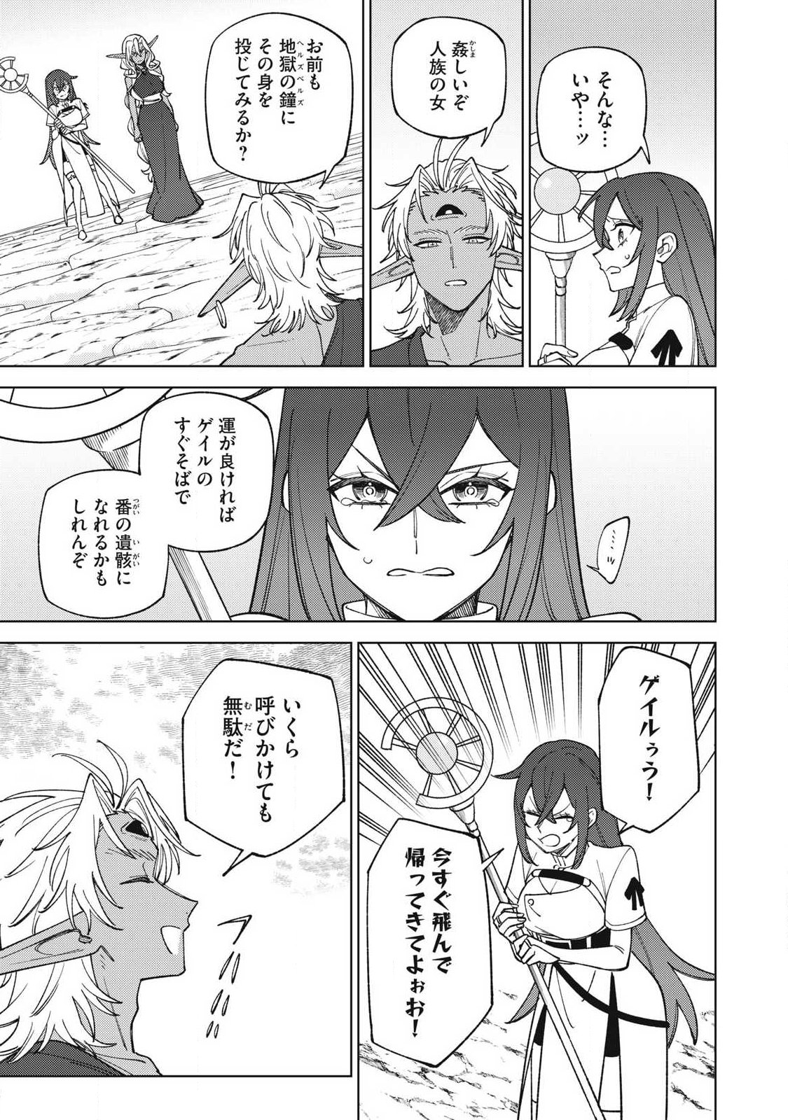 Sランクパーティから解雇された Chap 54.1 - Next Chap 55.1