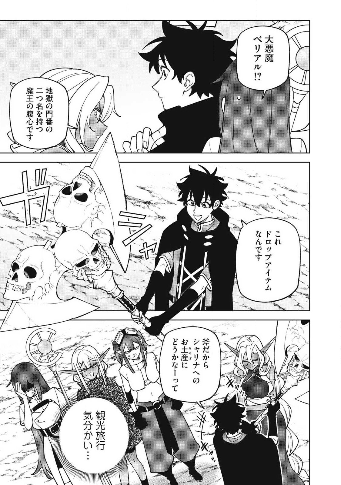 Ｓランクパーティから解雇された Chap 54.2 - Next Chap 55.2