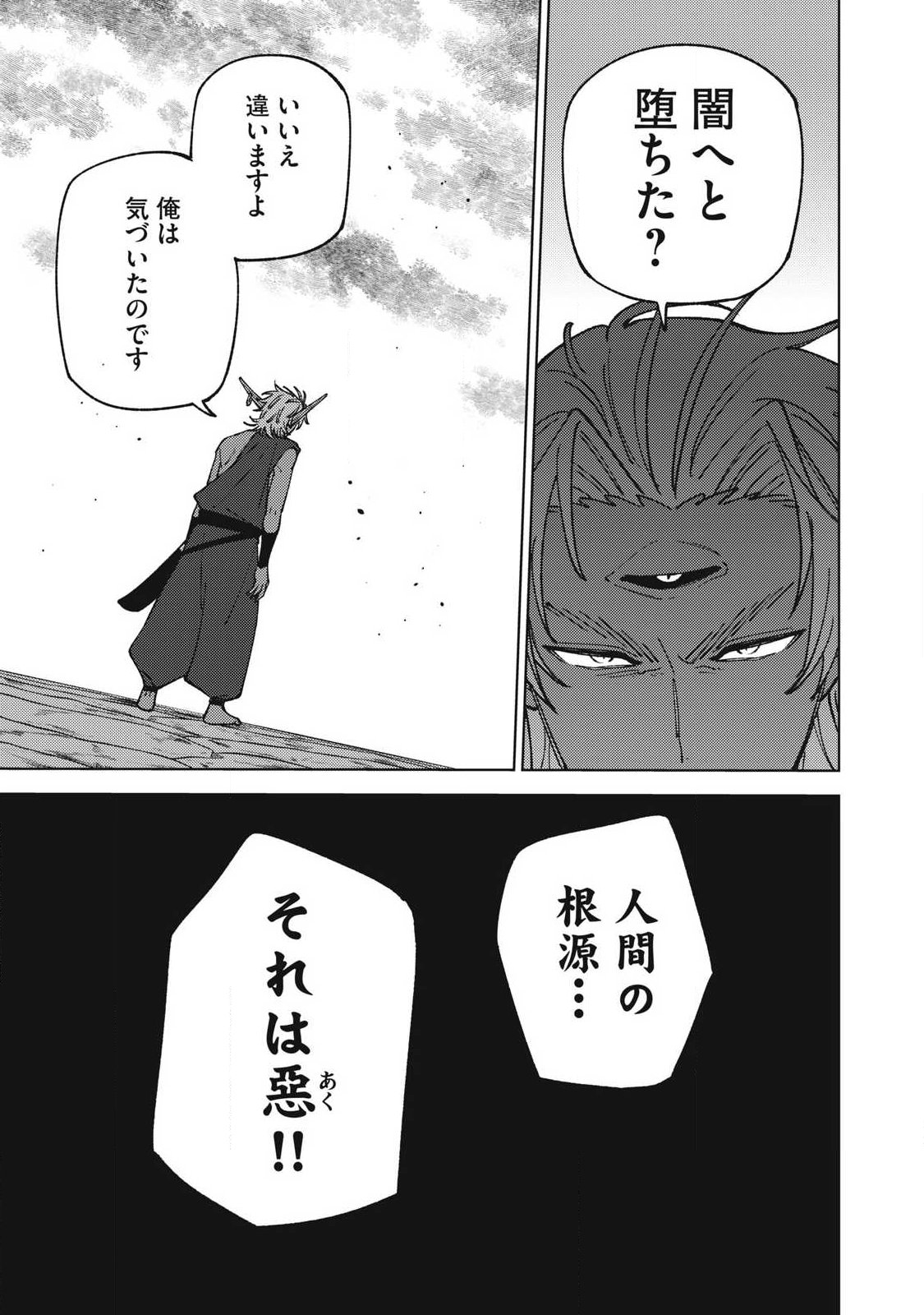 Ｓランクパーティから解雇された Chap 54.2 - Next Chap 55.2