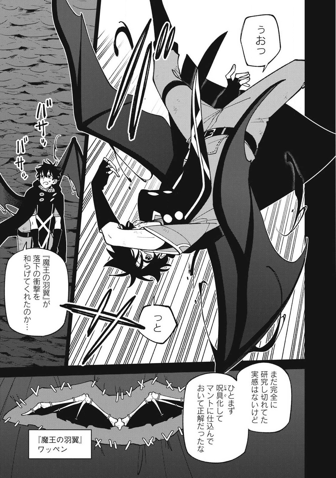 Ｓランクパーティから解雇された Chap 54.3 - Next Chap 55.3