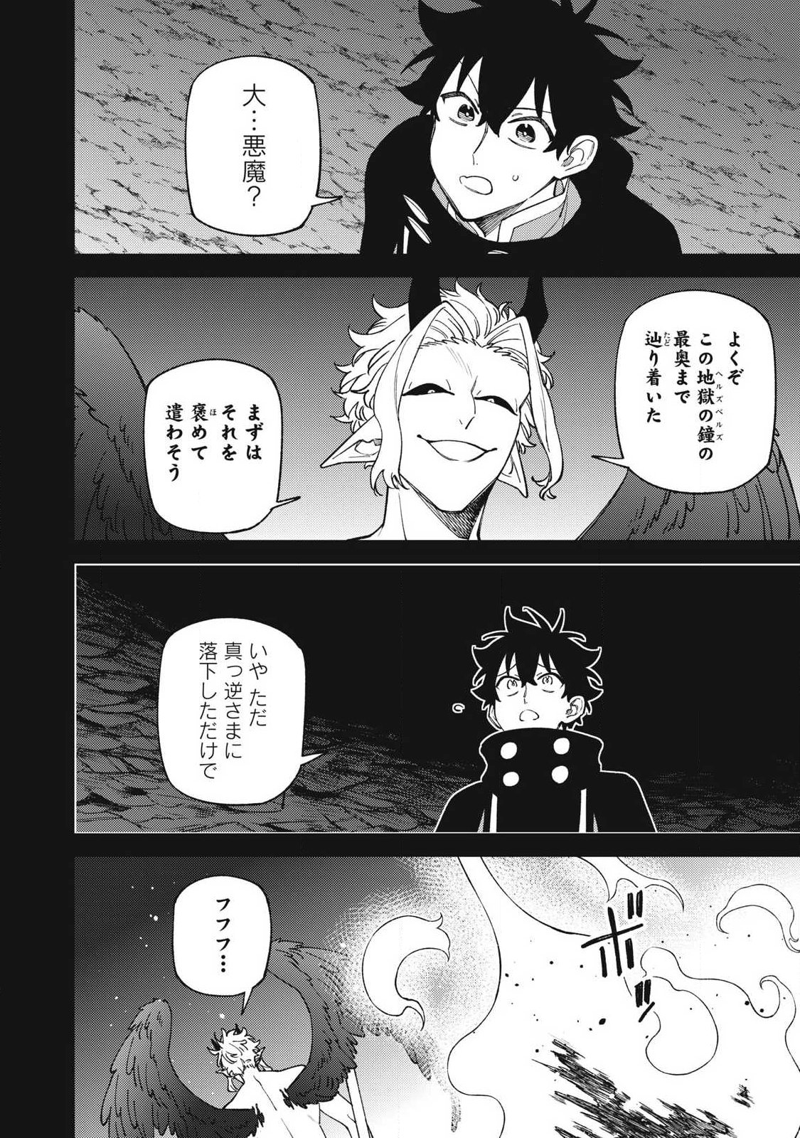 Ｓランクパーティから解雇された Chap 54.3 - Next Chap 55.3