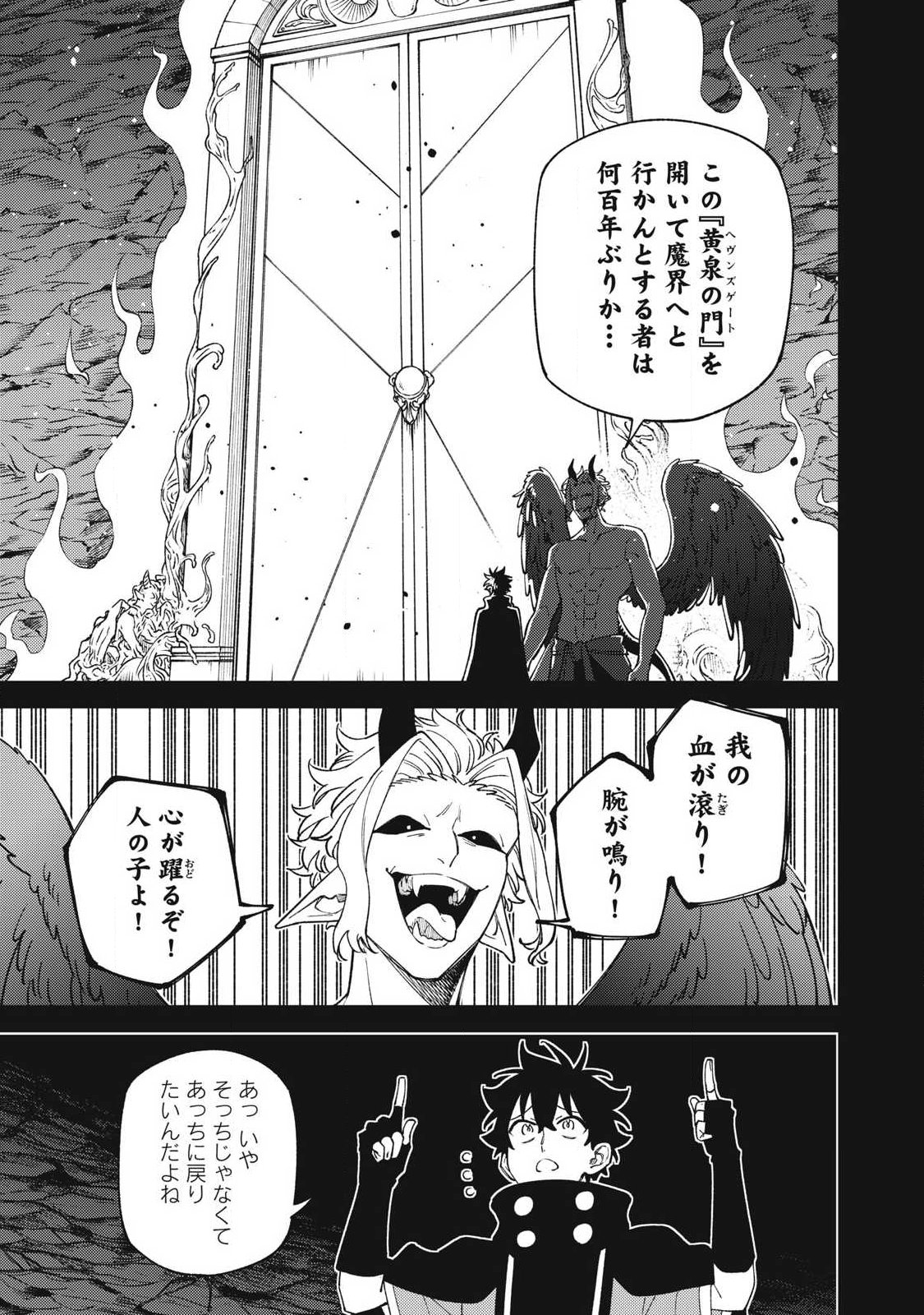 Ｓランクパーティから解雇された Chap 54.3 - Next Chap 55.3