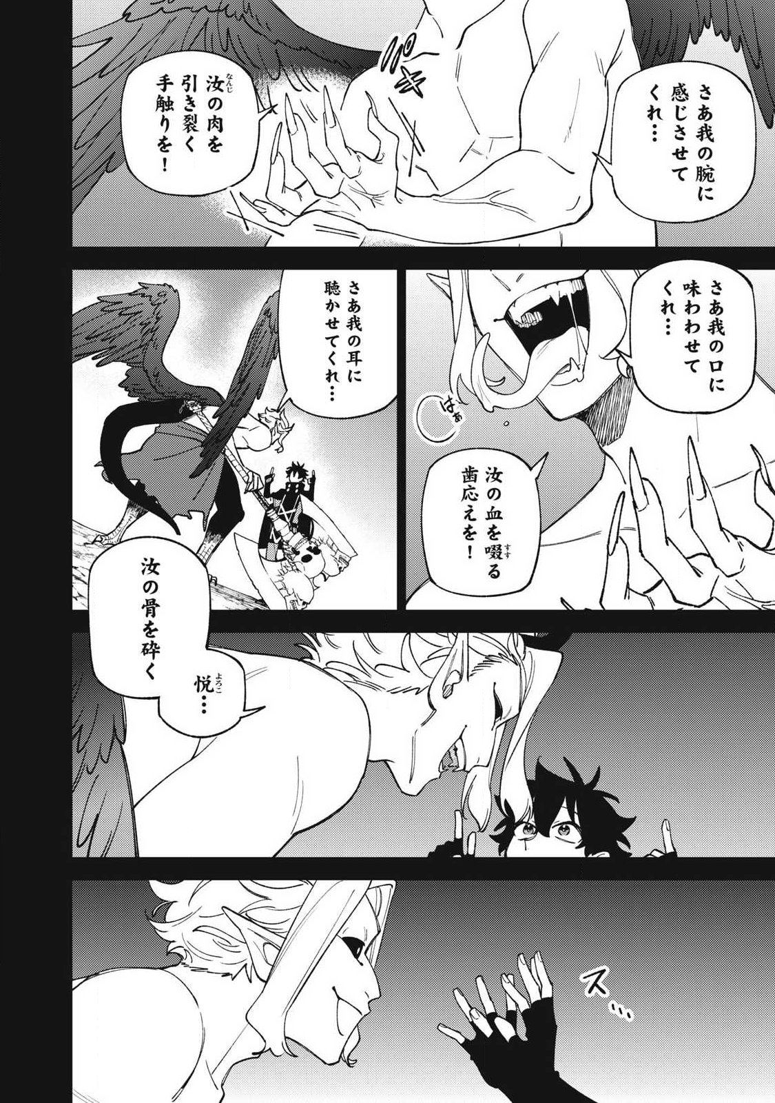 Ｓランクパーティから解雇された Chap 54.3 - Next Chap 55.3