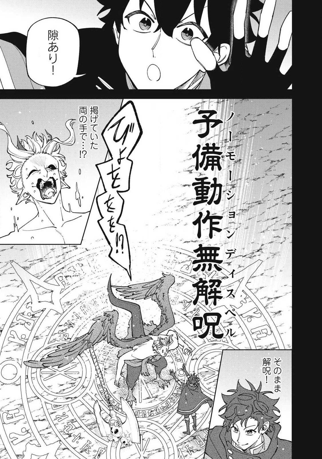 Ｓランクパーティから解雇された Chap 54.3 - Next Chap 55.3