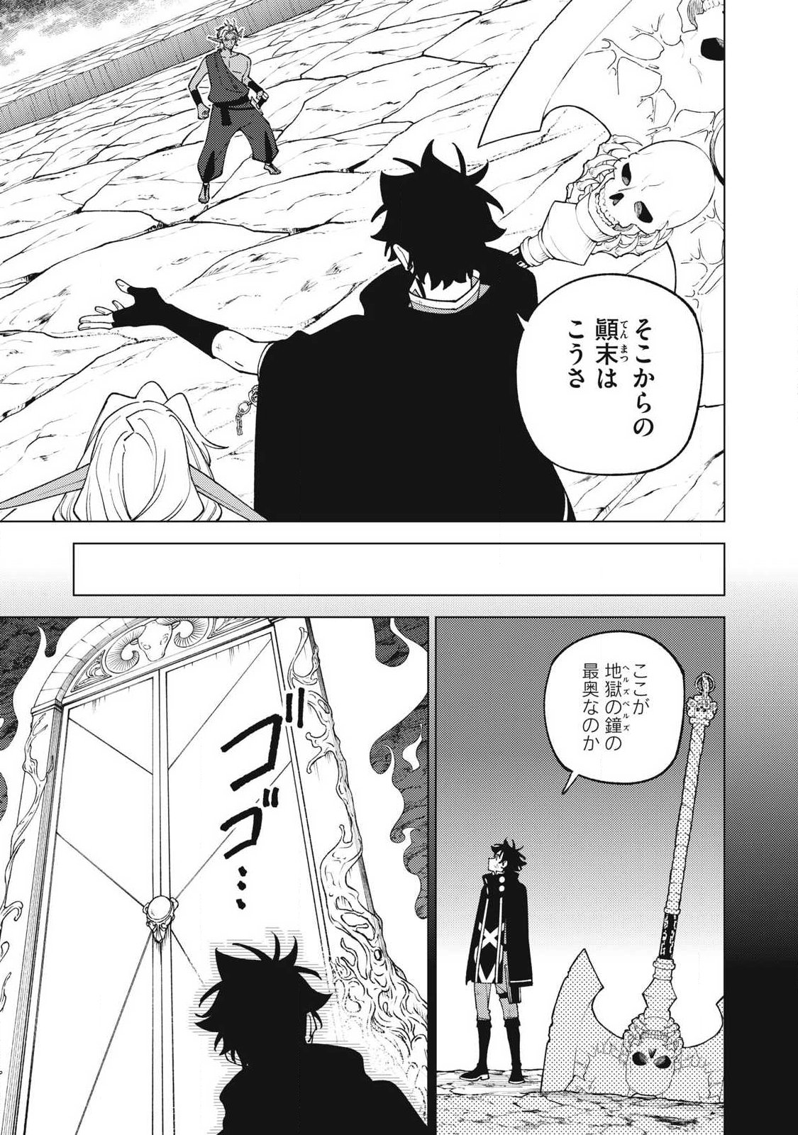 Ｓランクパーティから解雇された Chap 55.1 - Next Chap 56.1
