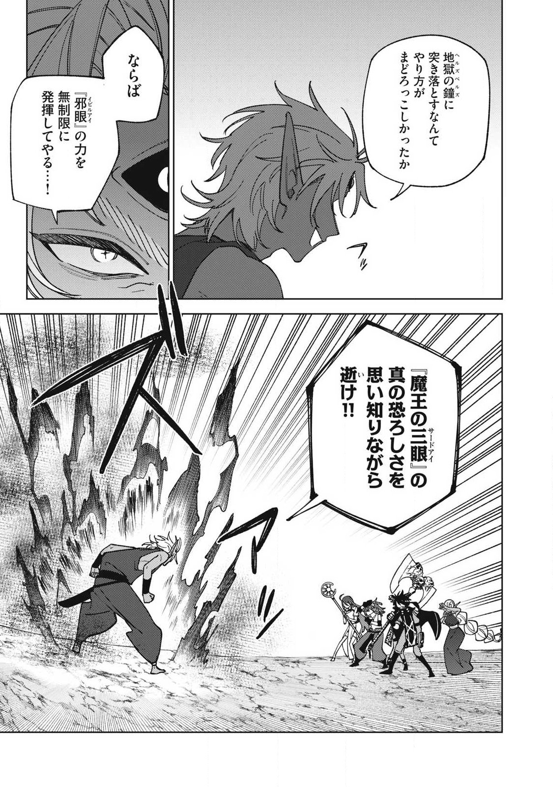 Ｓランクパーティから解雇された Chap 55.1 - Next Chap 56.1