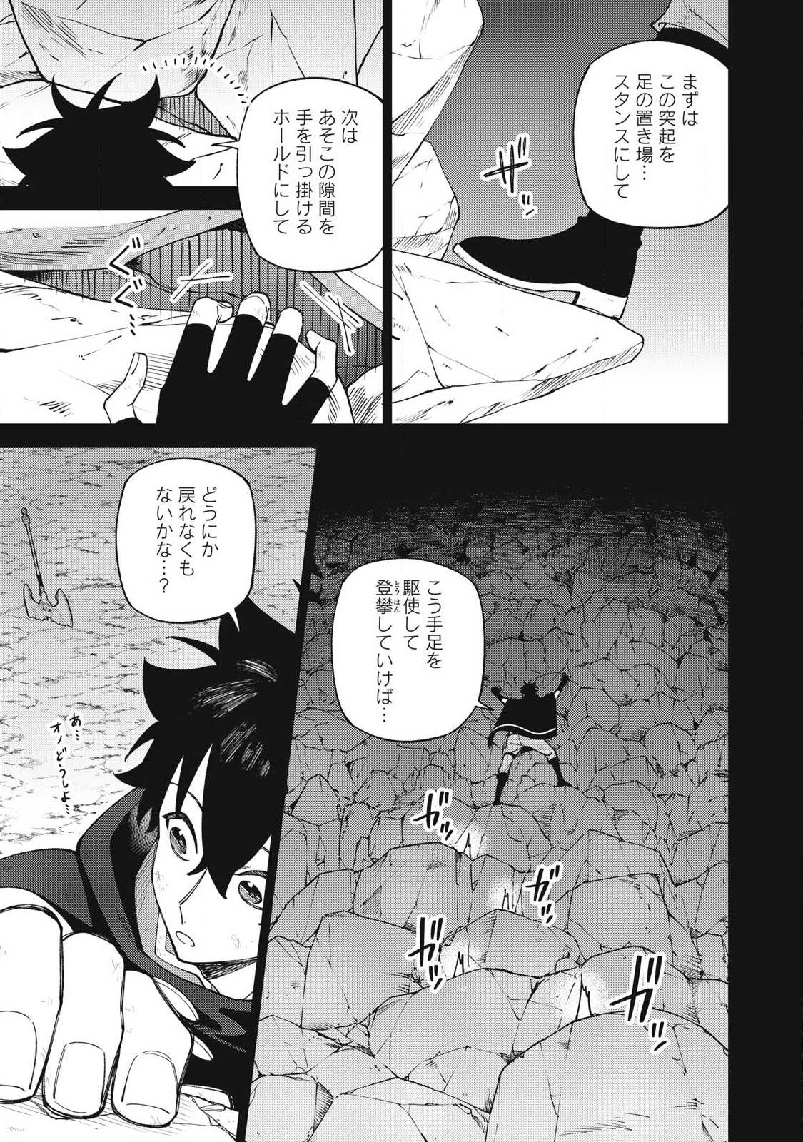 Ｓランクパーティから解雇された Chap 55.1 - Next Chap 56.1