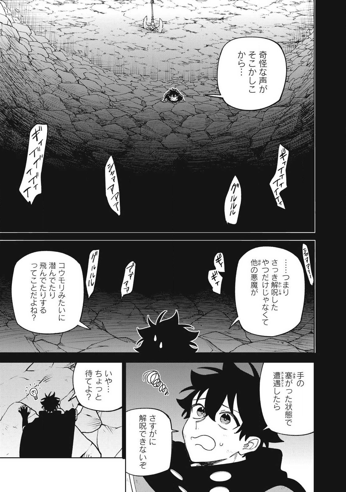Ｓランクパーティから解雇された Chap 55.1 - Next Chap 56.1