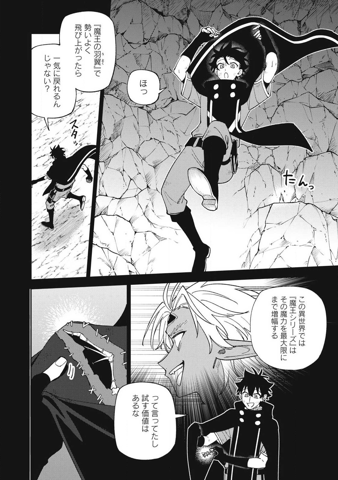 Ｓランクパーティから解雇された Chap 55.1 - Next Chap 56.1