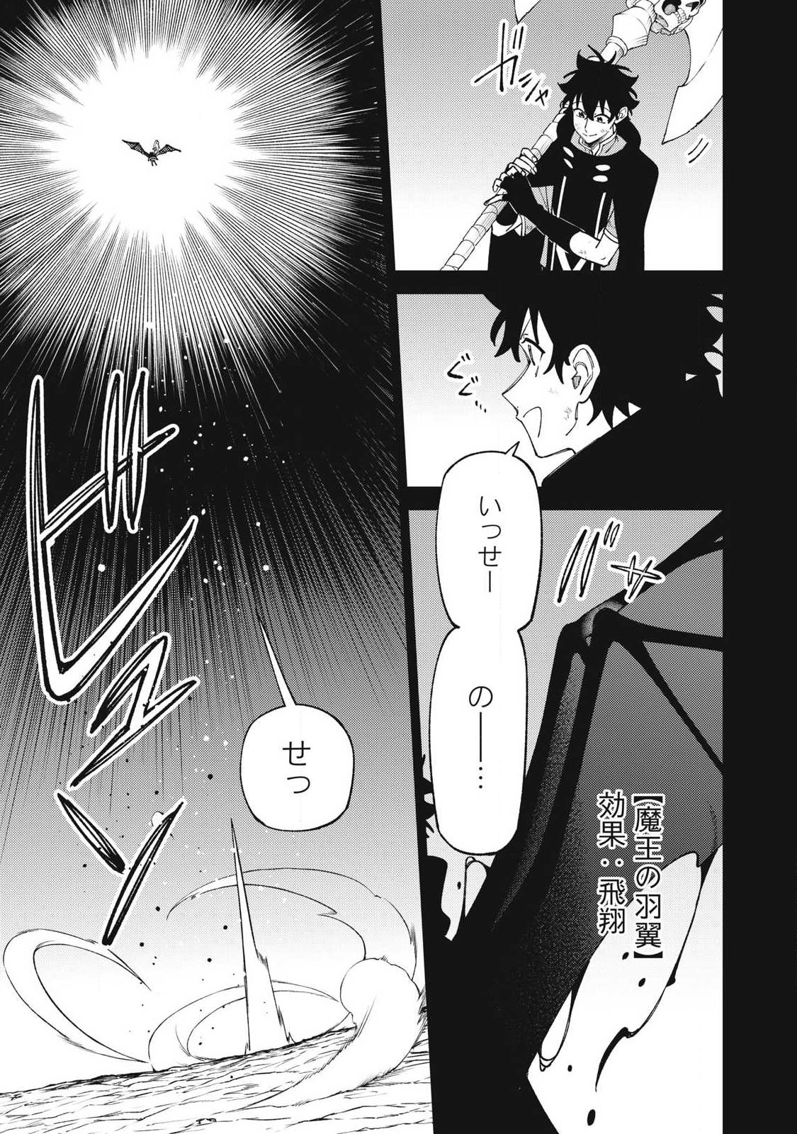 Ｓランクパーティから解雇された Chap 55.1 - Next Chap 56.1