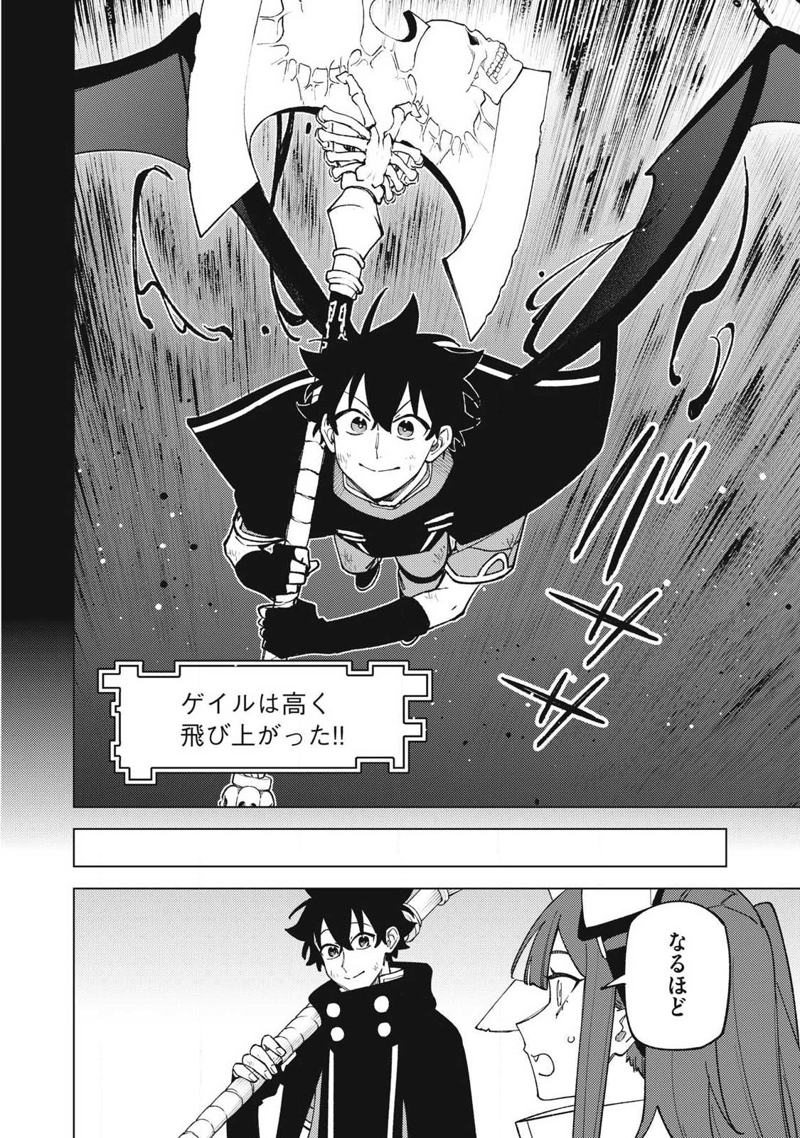Ｓランクパーティから解雇された Chap 55.1 - Next Chap 56.1