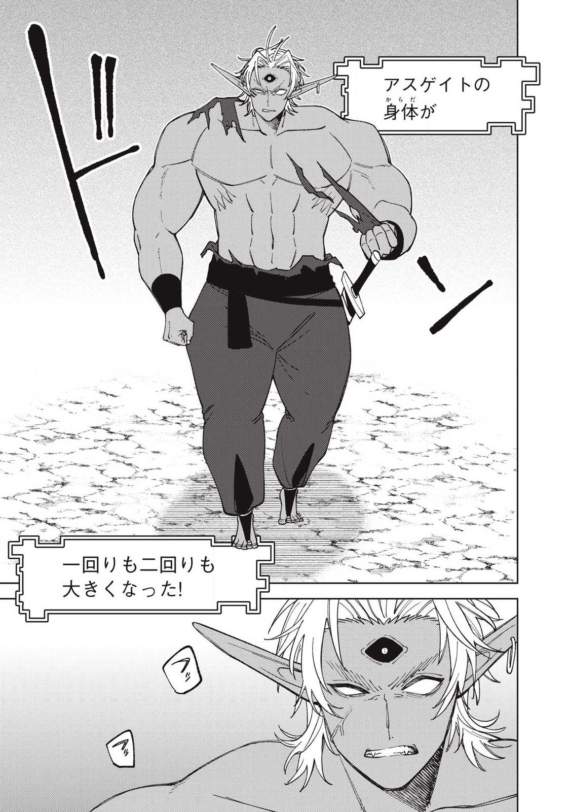 S-Rank Party Kara Kaikosareta "Jugushi" - "Noroi no Item" Shika Tsukuremasen ga, Sono Seinou wa Artifact-kyuu nari......! - Chapter 55.2 - Page 2