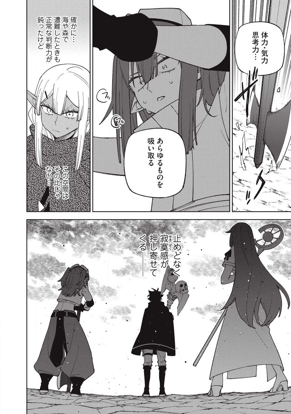 S-Rank Party Kara Kaikosareta "Jugushi" - "Noroi no Item" Shika Tsukuremasen ga, Sono Seinou wa Artifact-kyuu nari......! - Chapter 55.2 - Page 7