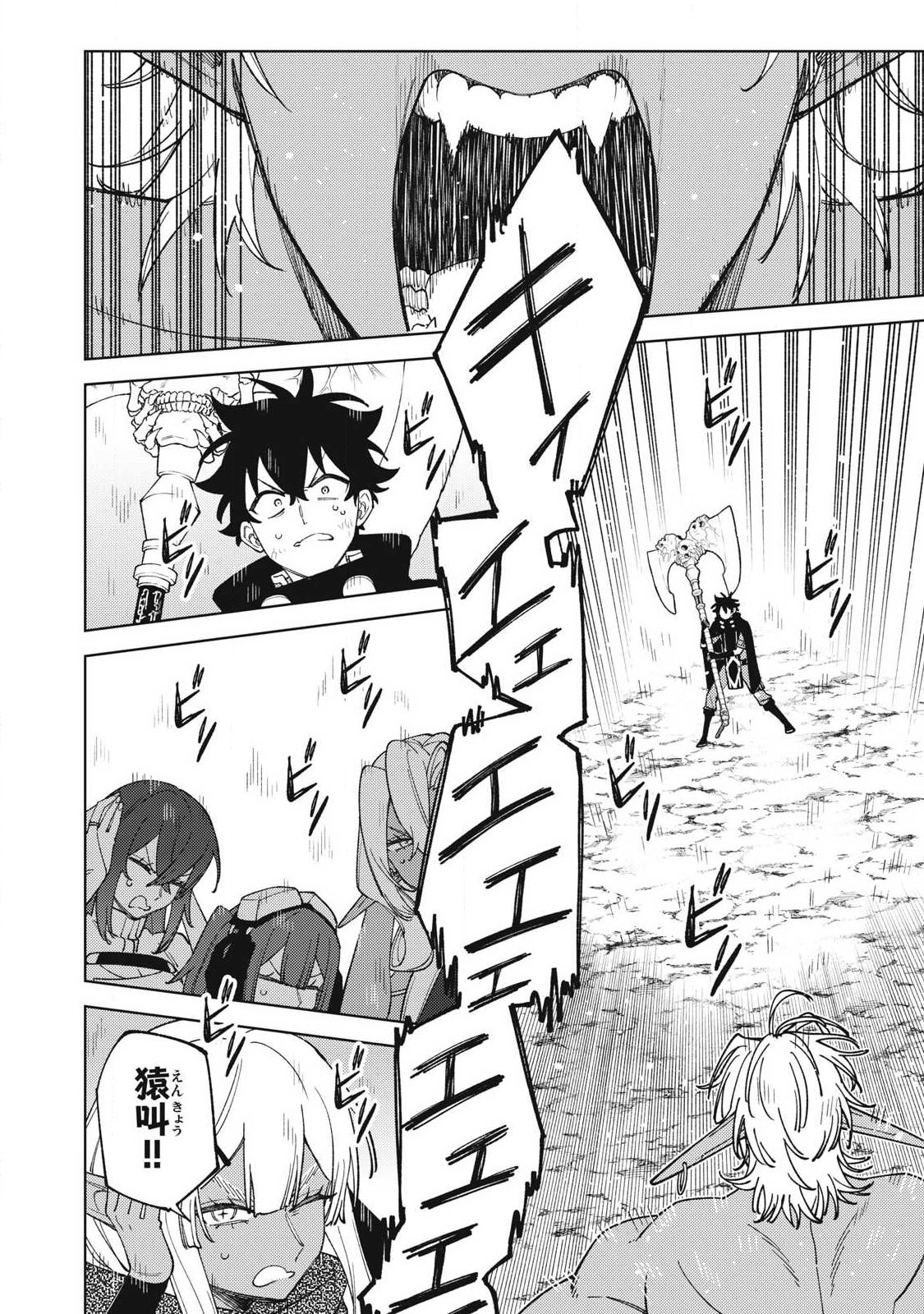 S-Rank Party Kara Kaikosareta "Jugushi" - "Noroi no Item" Shika Tsukuremasen ga, Sono Seinou wa Artifact-kyuu nari......! - Chapter 55.3 - Page 2