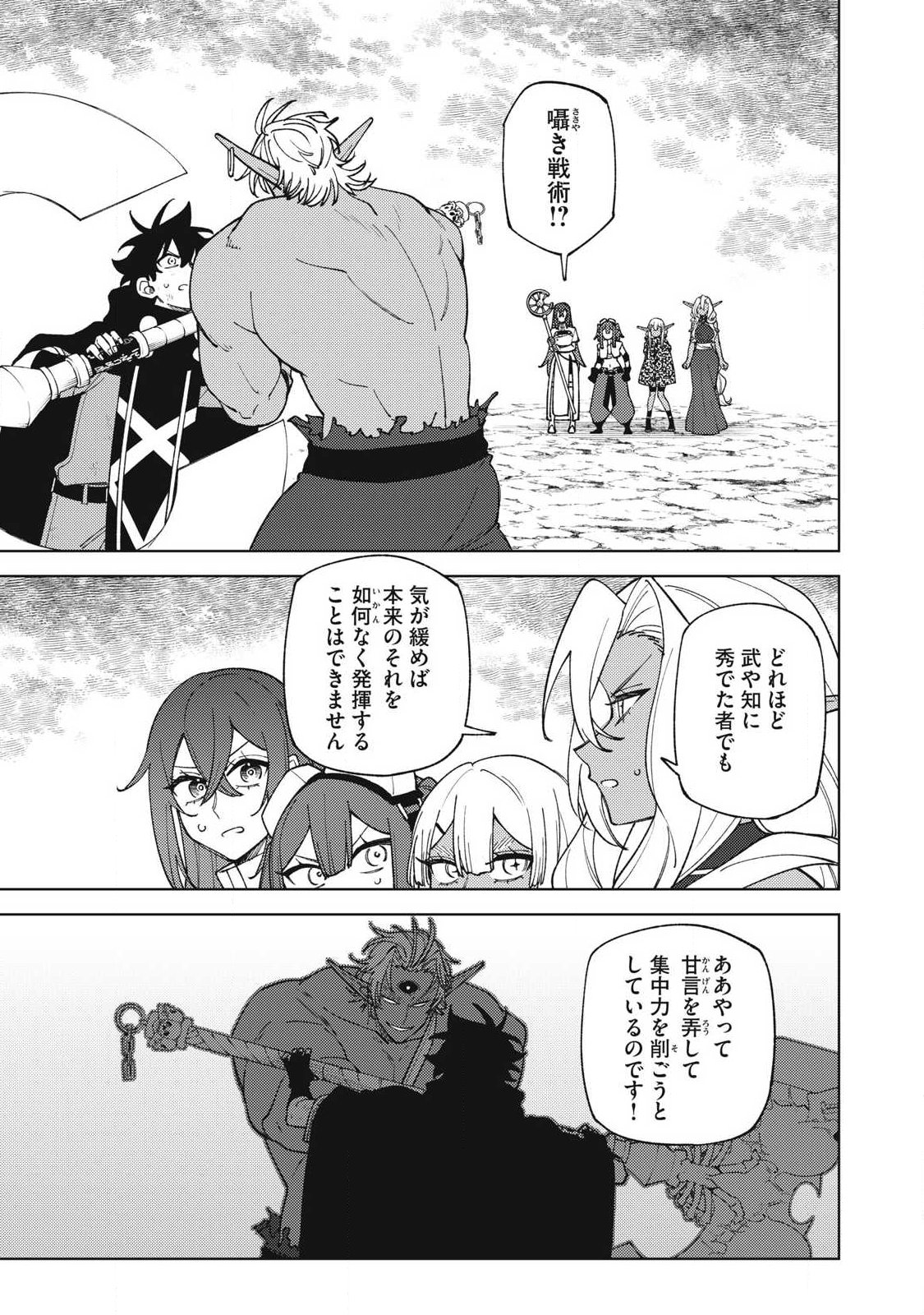 S-Rank Party Kara Kaikosareta "Jugushi" - "Noroi no Item" Shika Tsukuremasen ga, Sono Seinou wa Artifact-kyuu nari......! - Chapter 56.1 - Page 1