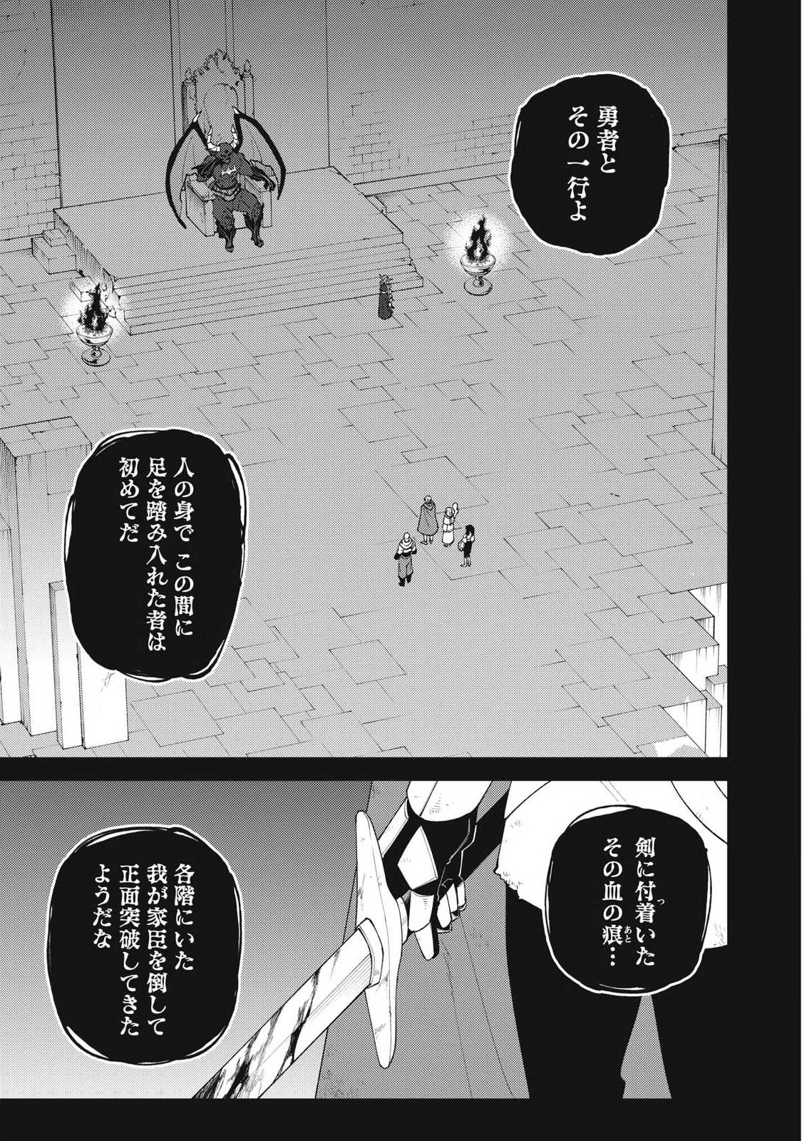 S-Rank Party Kara Kaikosareta "Jugushi" - "Noroi no Item" Shika Tsukuremasen ga, Sono Seinou wa Artifact-kyuu nari......! - Chapter 56.1 - Page 7