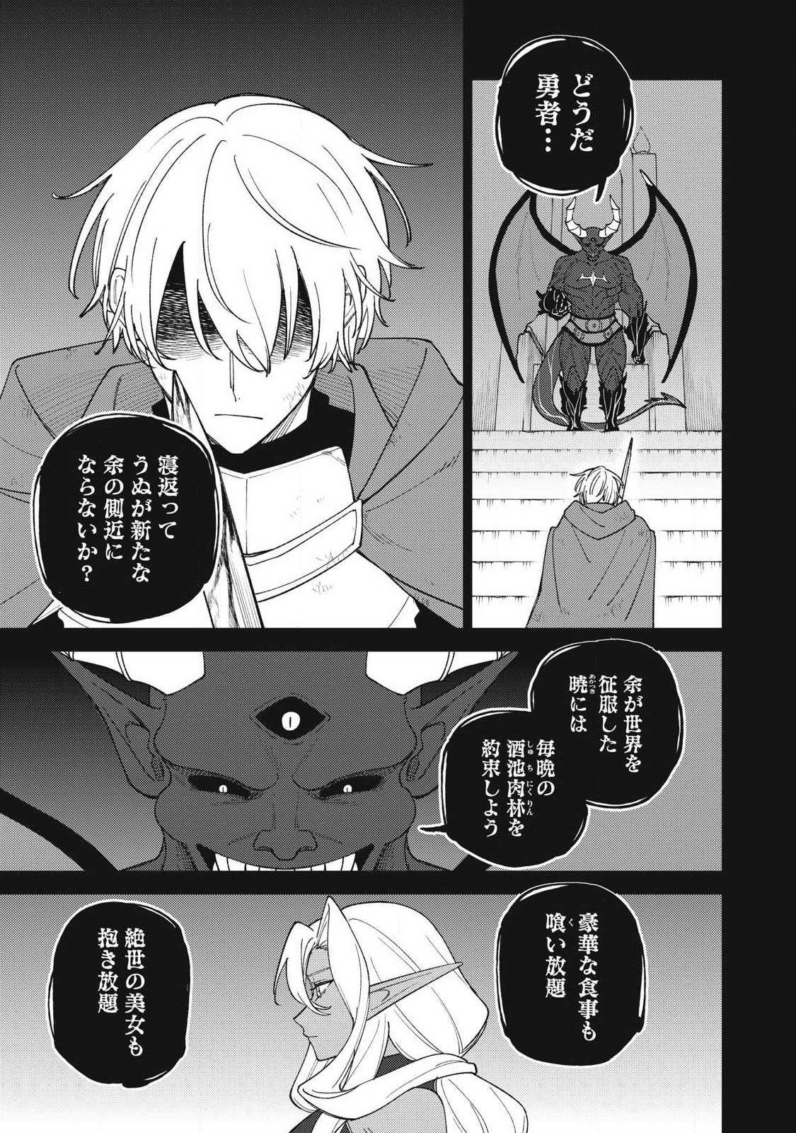 S-Rank Party Kara Kaikosareta "Jugushi" - "Noroi no Item" Shika Tsukuremasen ga, Sono Seinou wa Artifact-kyuu nari......! - Chapter 56.1 - Page 9