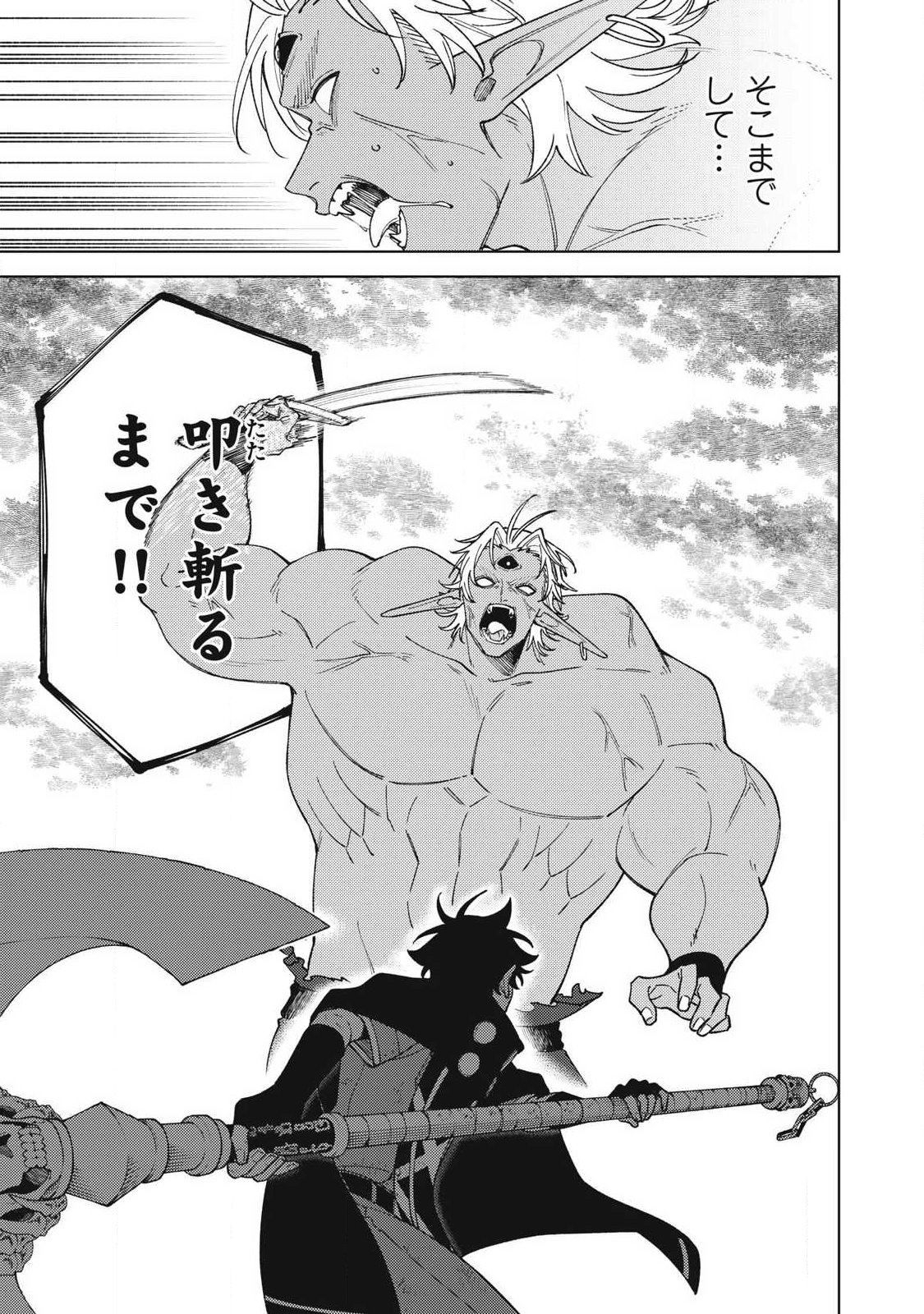 S-Rank Party Kara Kaikosareta "Jugushi" - "Noroi no Item" Shika Tsukuremasen ga, Sono Seinou wa Artifact-kyuu nari......! - Chapter 56.2 - Page 11