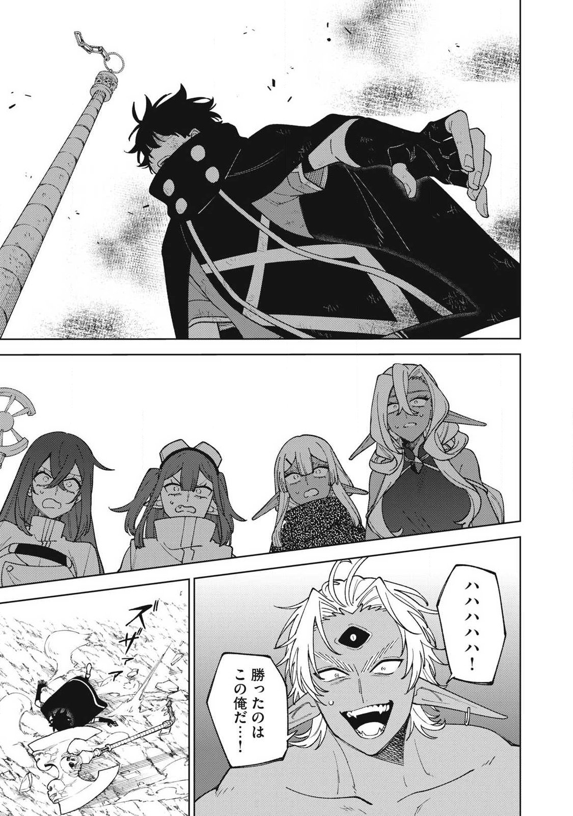 S-Rank Party Kara Kaikosareta "Jugushi" - "Noroi no Item" Shika Tsukuremasen ga, Sono Seinou wa Artifact-kyuu nari......! - Chapter 56.2 - Page 3