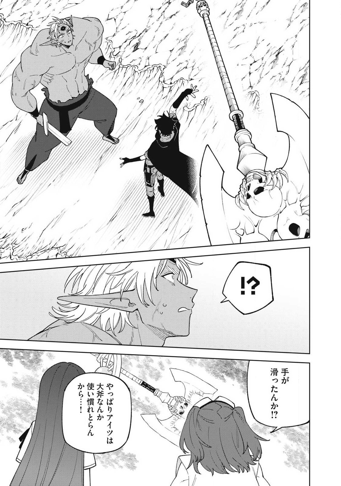 Ｓランクパーティから解雇された Chap 56.3 - Next Chap 57.3