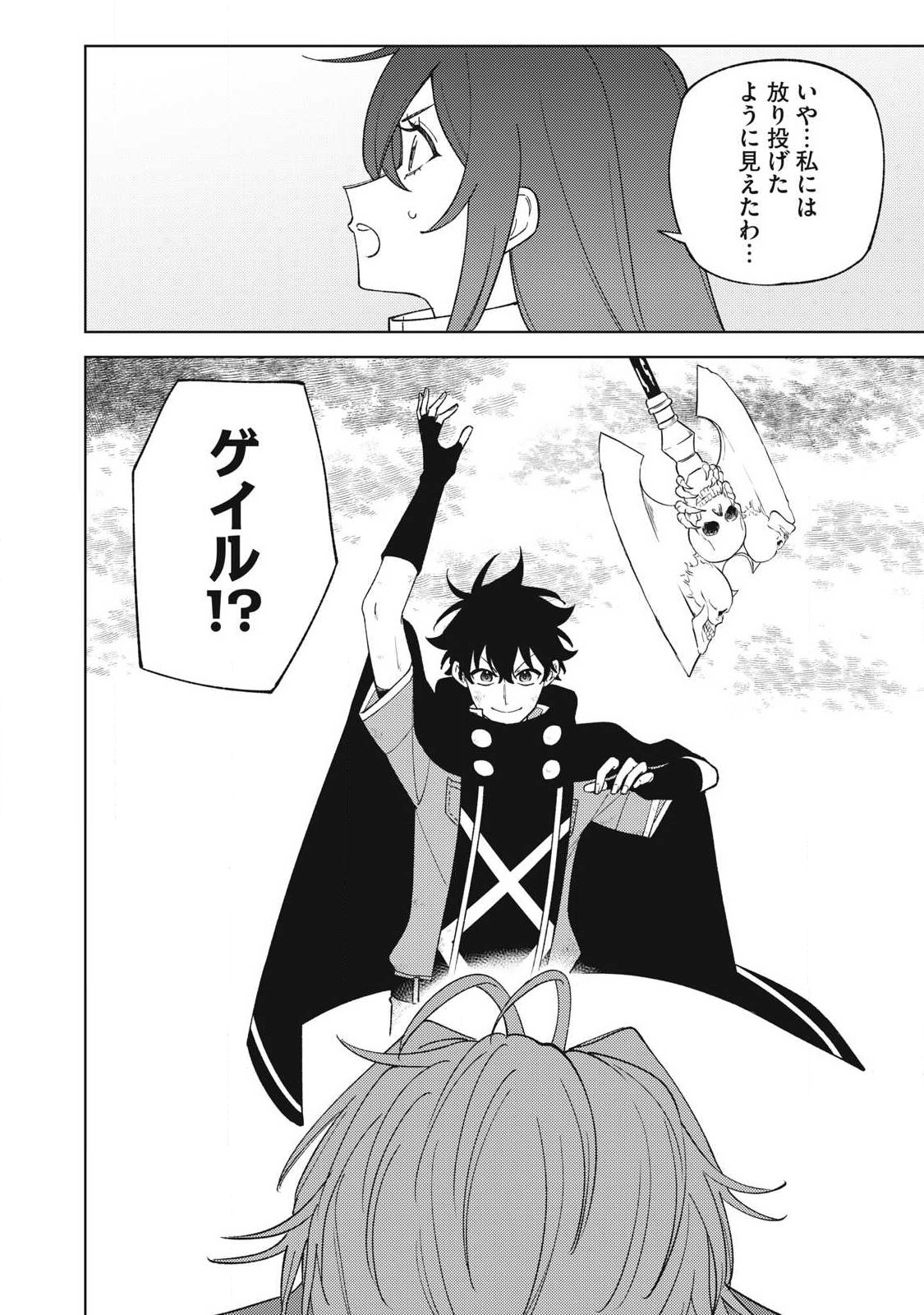 Ｓランクパーティから解雇された Chap 56.3 - Next Chap 57.3