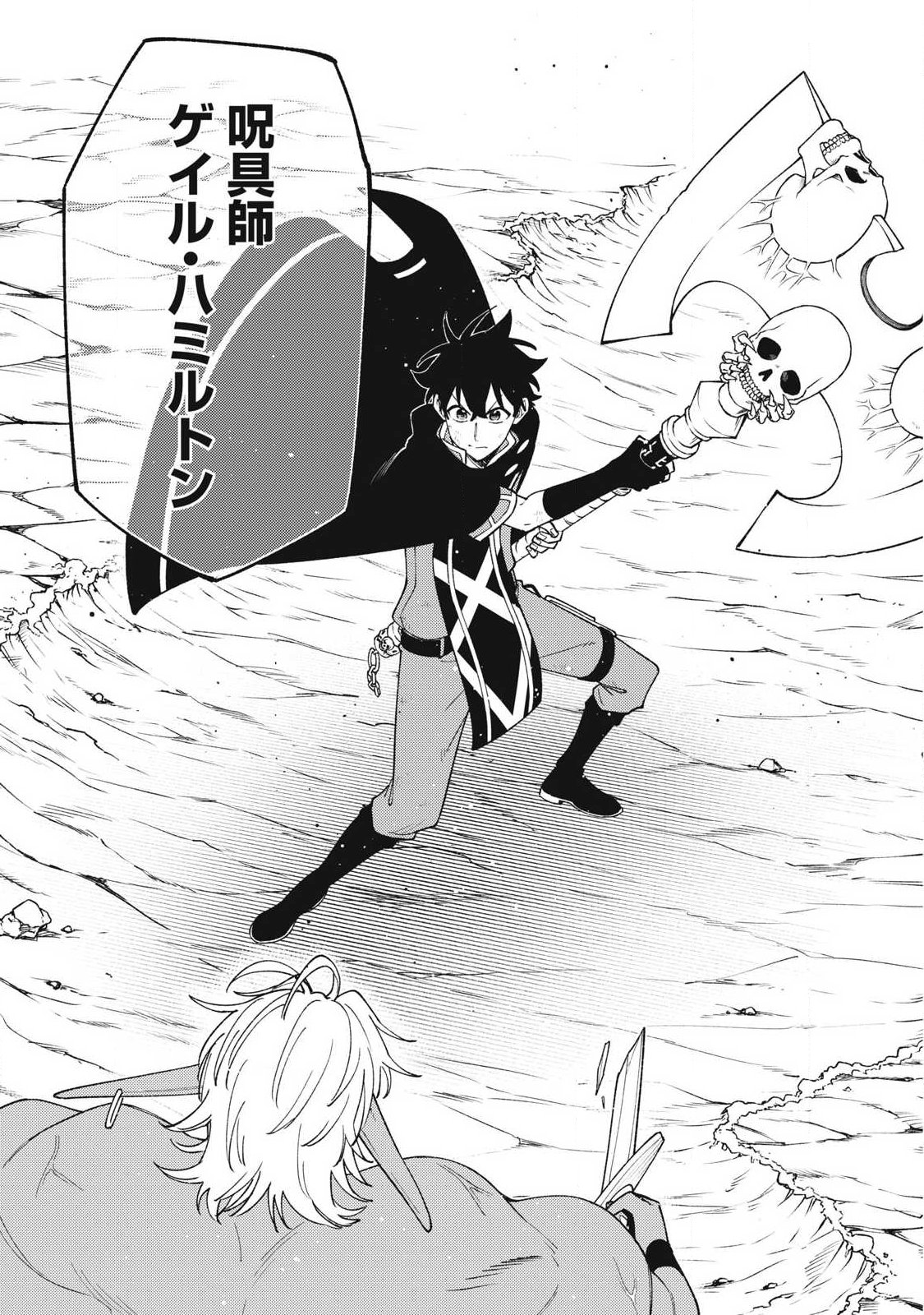 Ｓランクパーティから解雇された Chap 56.3 - Next Chap 57.3