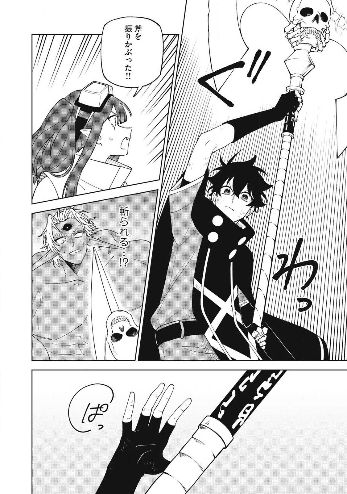 Ｓランクパーティから解雇された Chap 56.3 - Next Chap 57.3