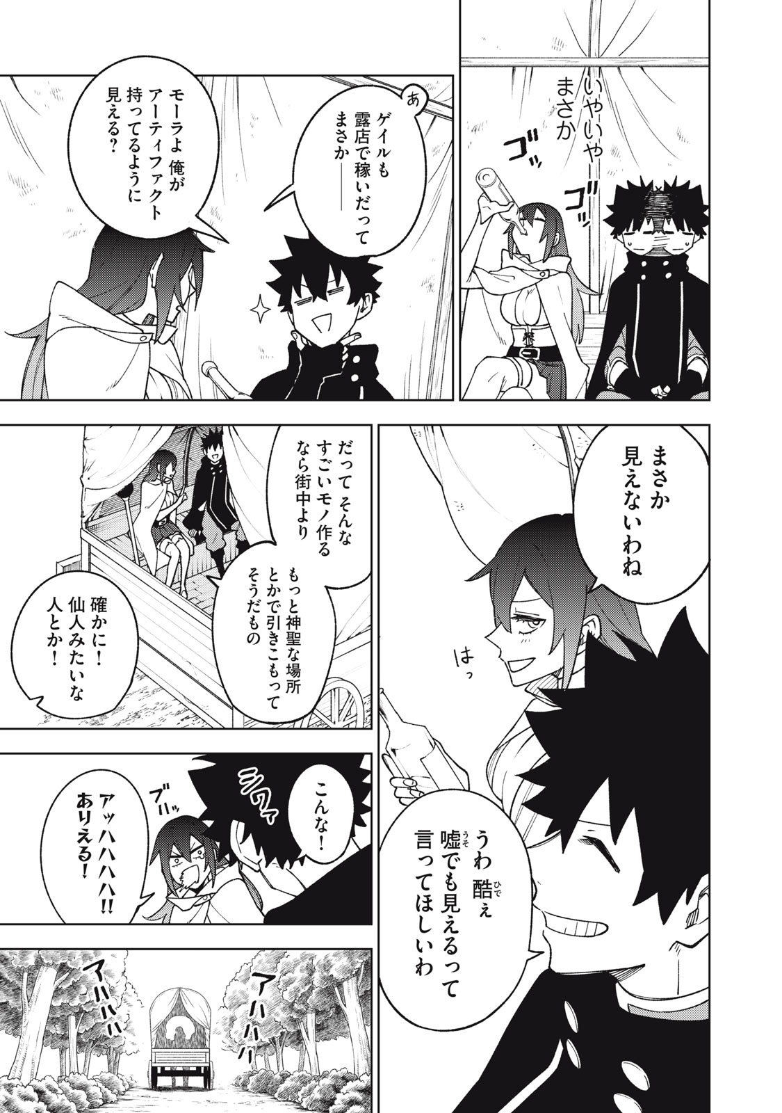Sランクパーティから解雇された Chap 6.2 - Next Chap 7.2