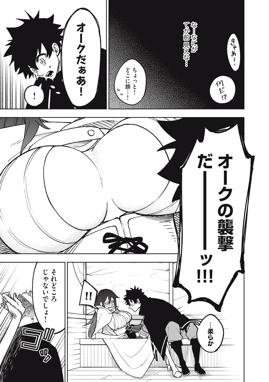 Sランクパーティから解雇された Chap 6.2 - Next Chap 7.2