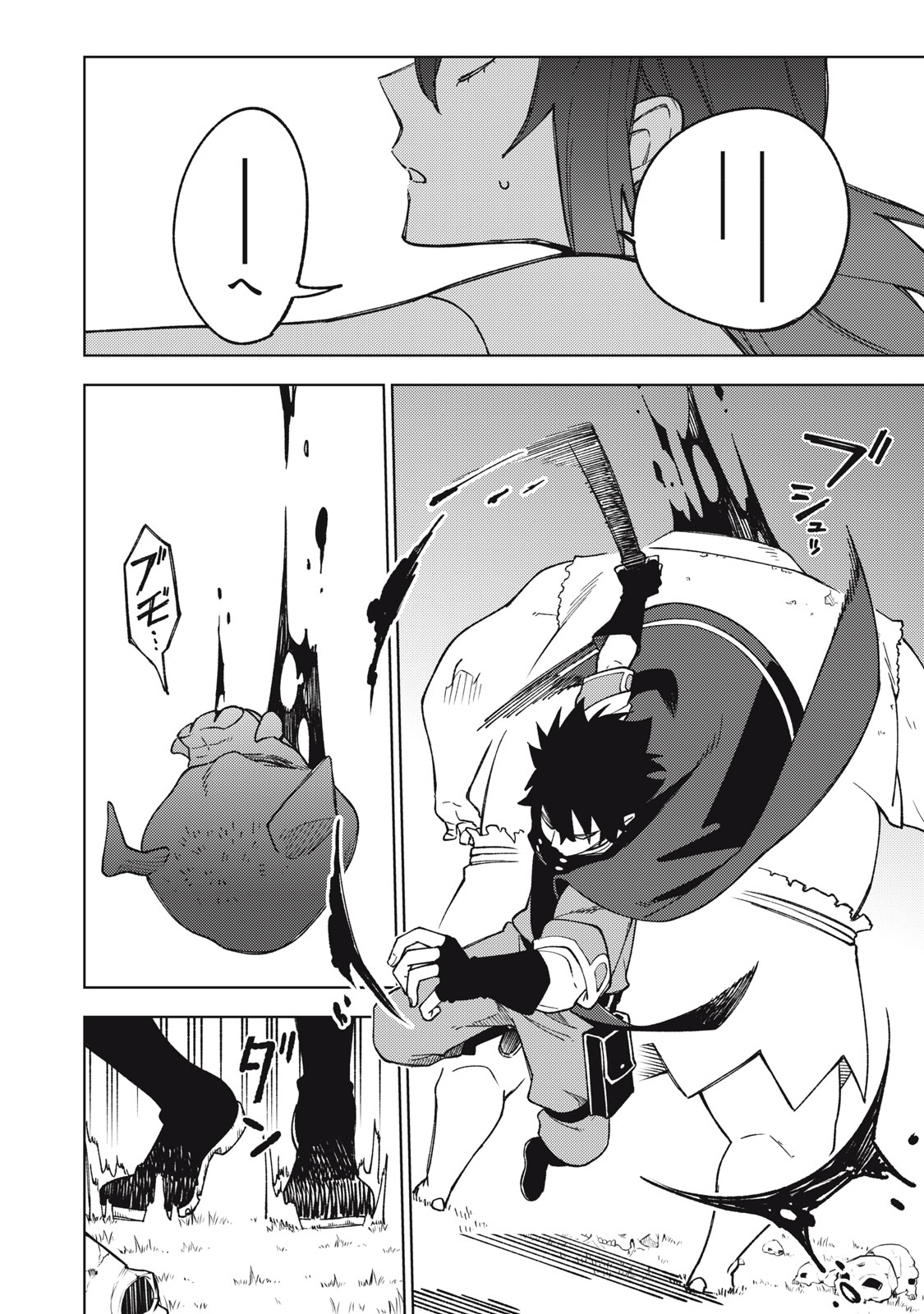 Sランクパーティから解雇された Chap 7.1 - Next Chap 8.1