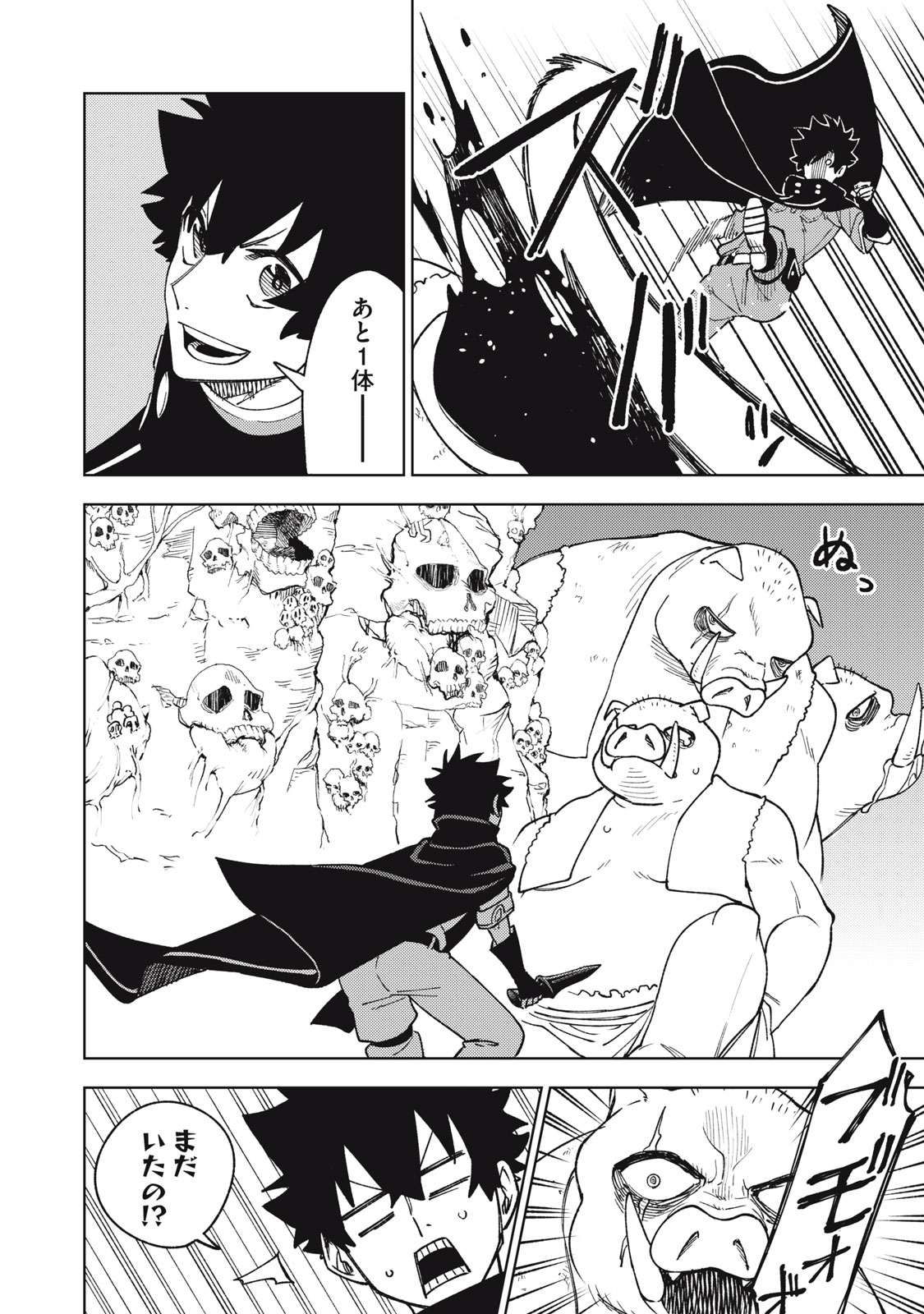 Sランクパーティから解雇された Chap 7.1 - Next Chap 8.1