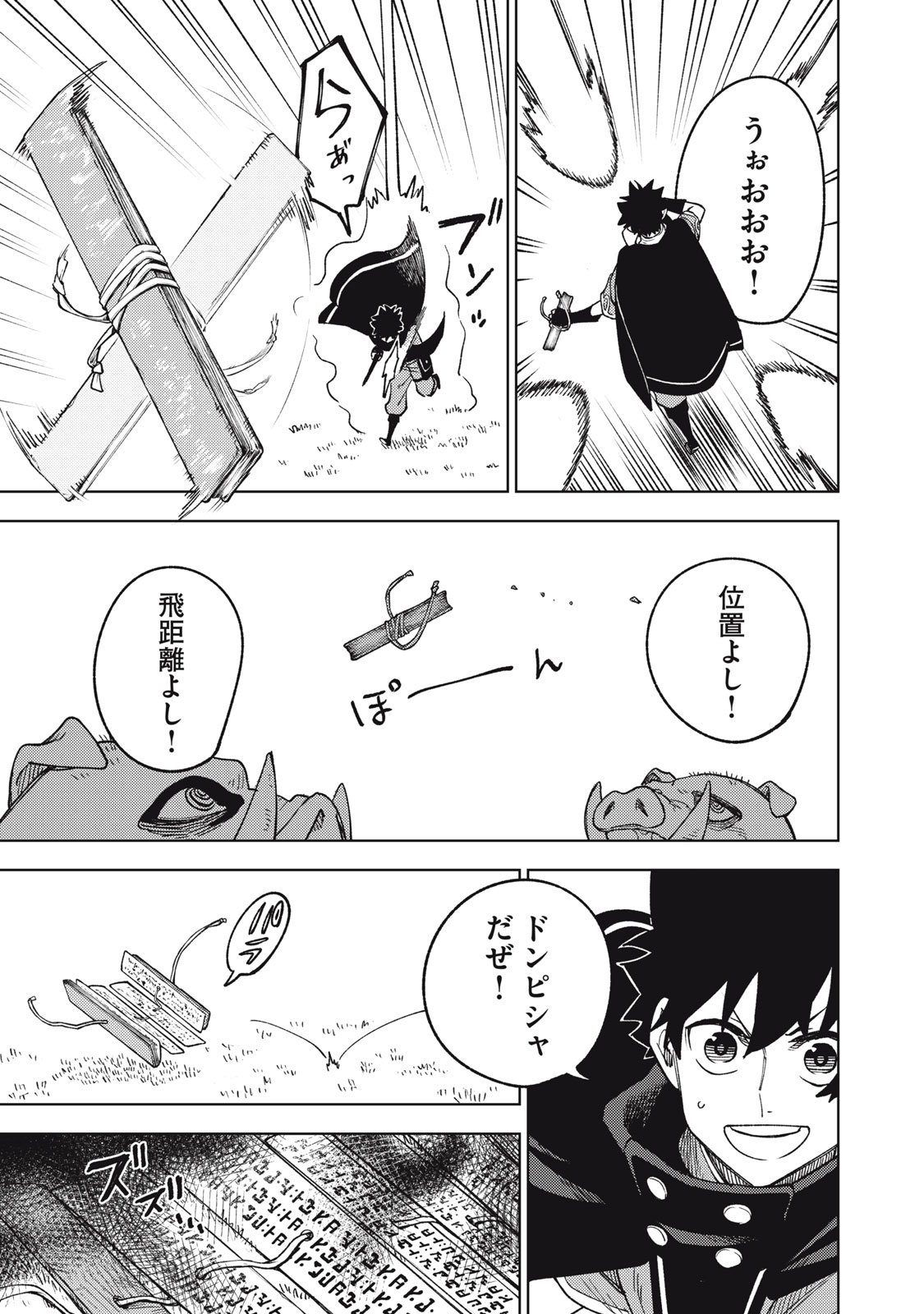 Sランクパーティから解雇された Chap 7.1 - Next Chap 8.1