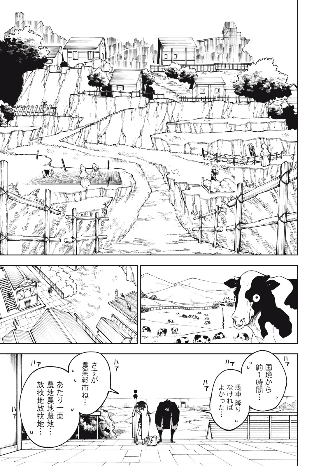 Sランクパーティから解雇された Chap 8.1 - Next Chap 9.1
