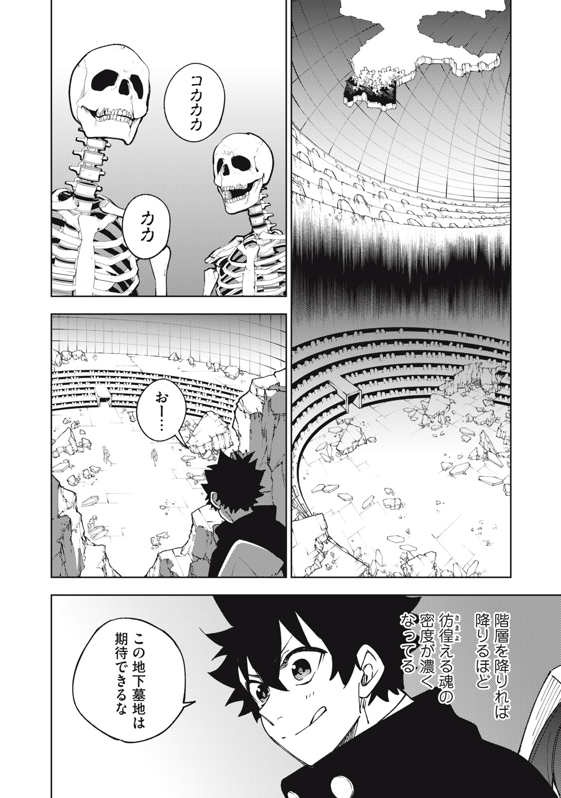 Sランクパーティから解雇された Chap 9.2 - Next Chap 10.2