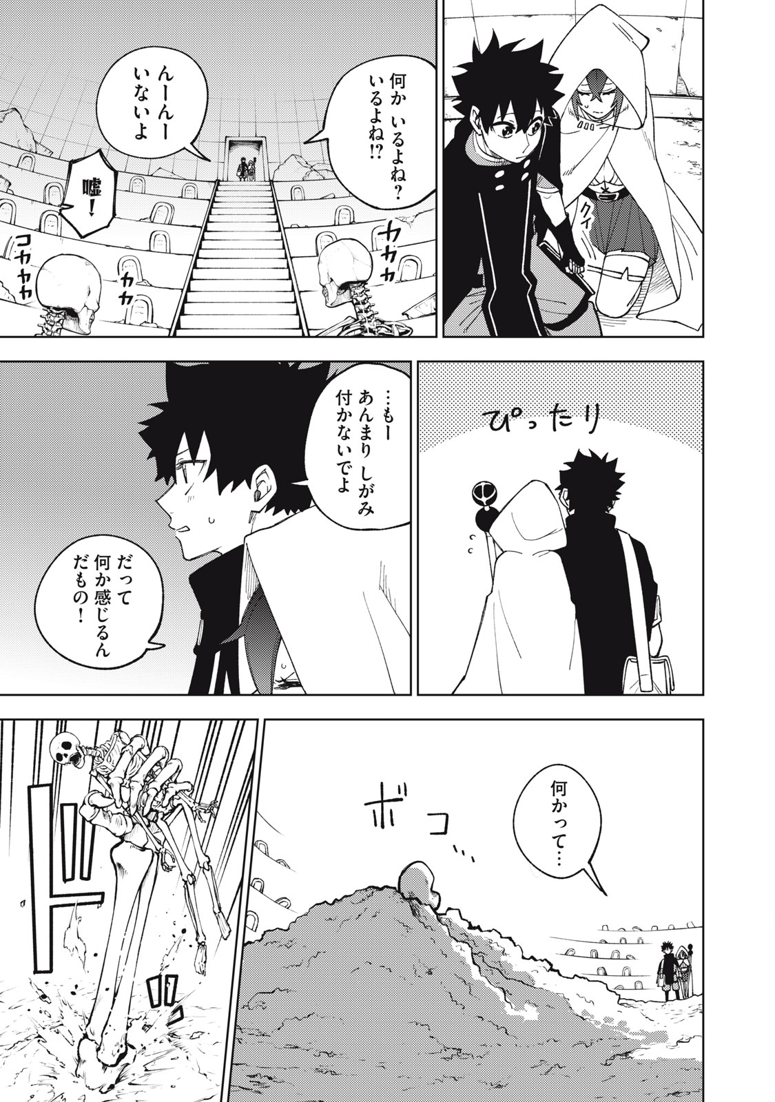 Sランクパーティから解雇された Chap 9.2 - Next Chap 10.2