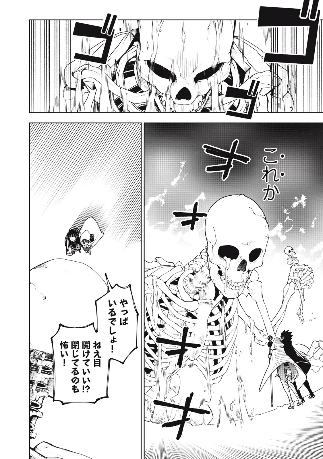 Sランクパーティから解雇された Chap 9.2 - Next Chap 10.2