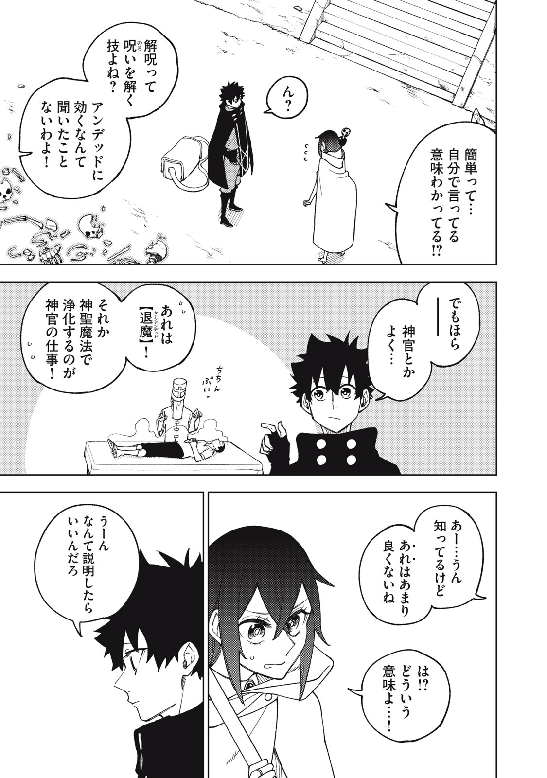 Sランクパーティから解雇された Chap 9.2 - Next Chap 10.2