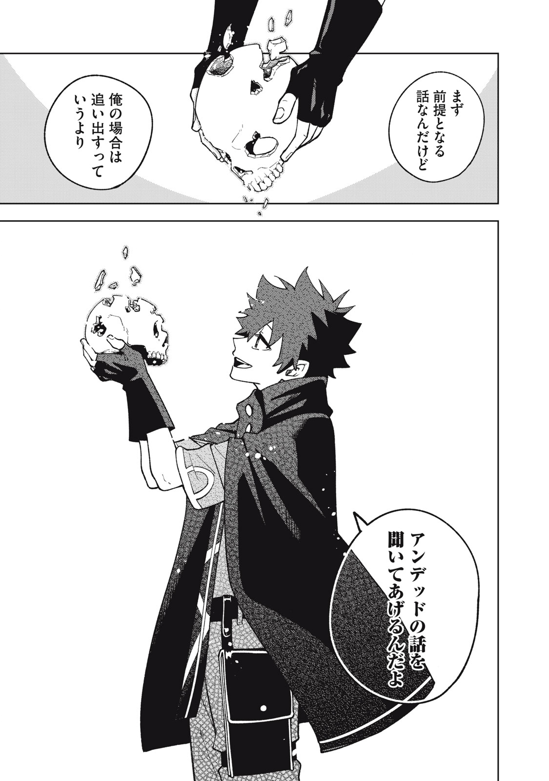 Sランクパーティから解雇された Chap 9.2 - Next Chap 10.2