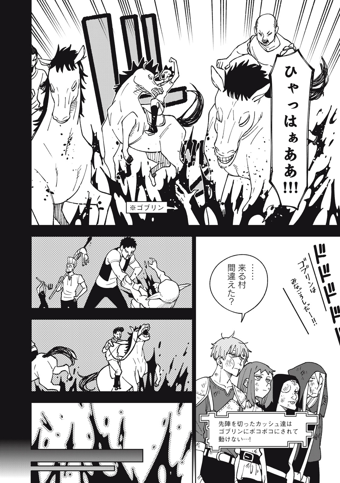 Sランクパーティから解雇された Chap 9.2 - Next Chap 10.2