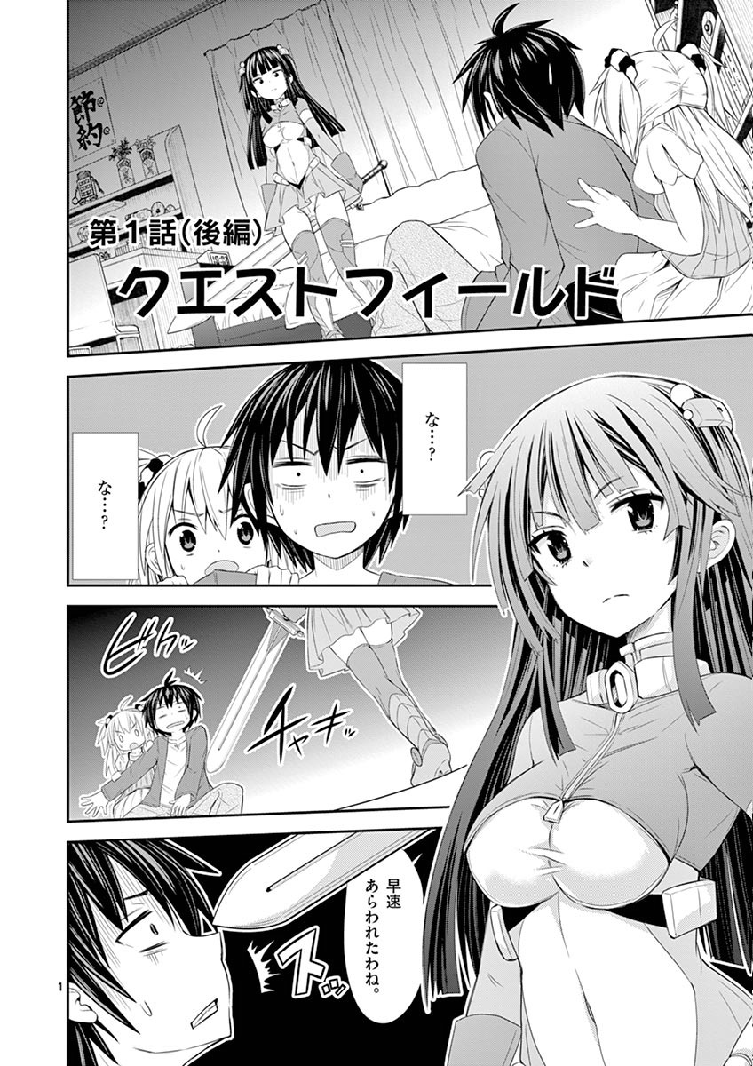 S Rare Soubi no Niau Kanojo - Chapter 1.1 - Page 1