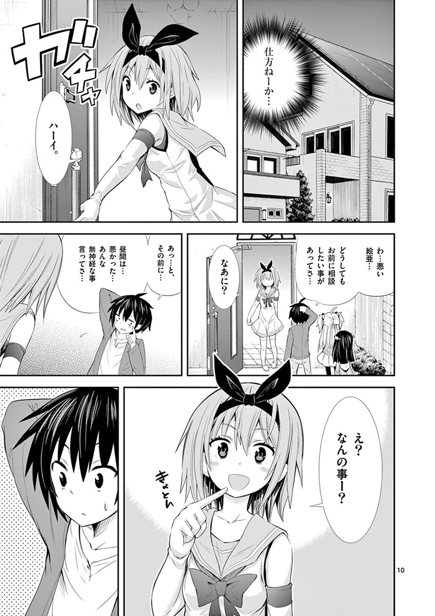 S Rare Soubi no Niau Kanojo - Chapter 1.1 - Page 10