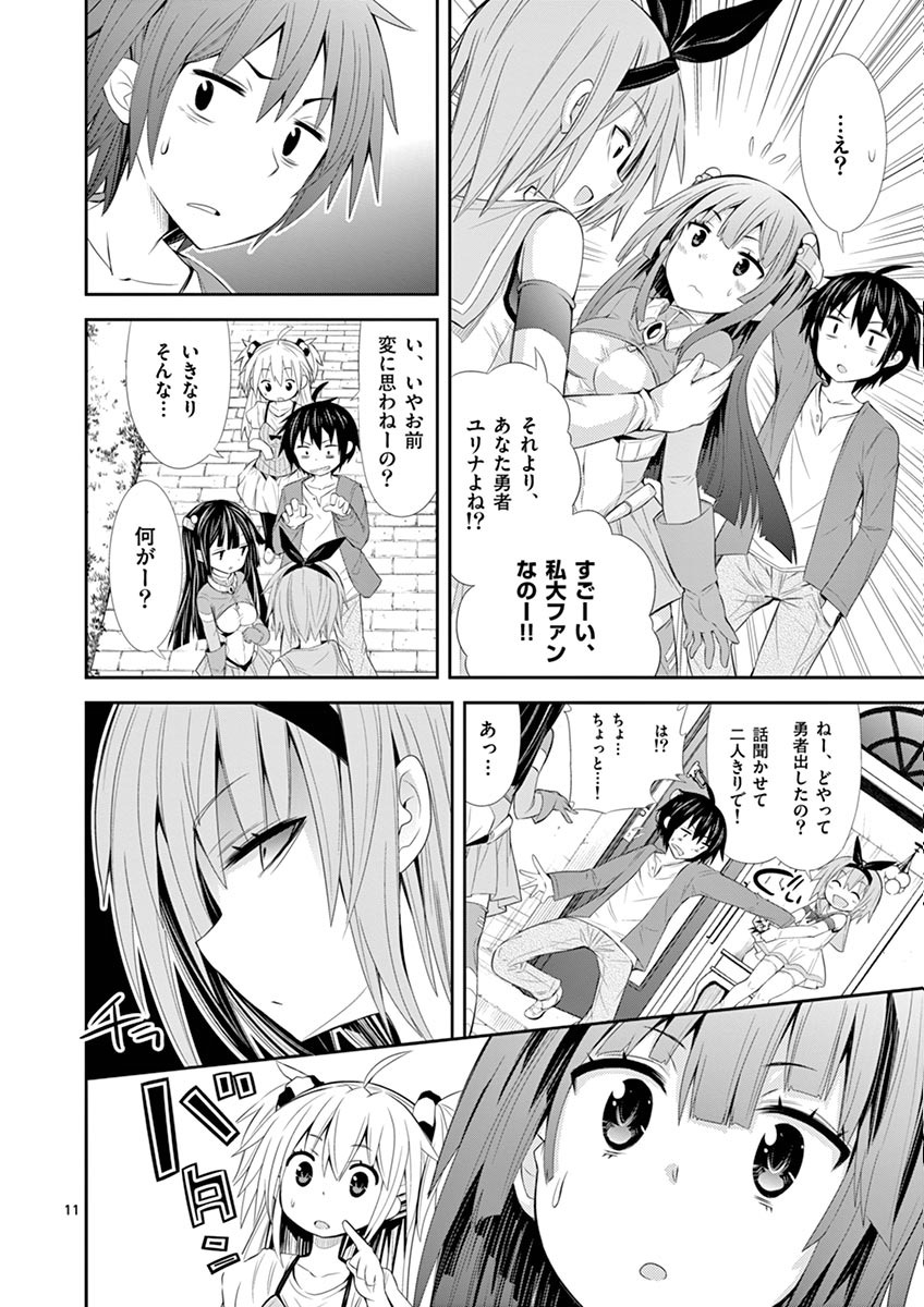 S Rare Soubi no Niau Kanojo - Chapter 1.1 - Page 11
