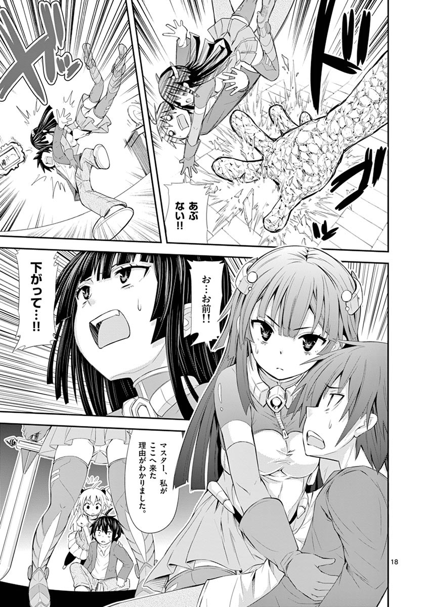 S Rare Soubi no Niau Kanojo - Chapter 1.1 - Page 18