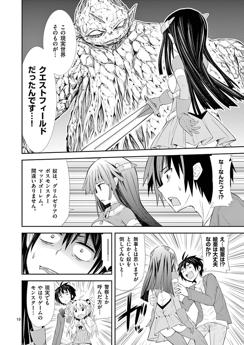 S Rare Soubi no Niau Kanojo - Chapter 1.1 - Page 19