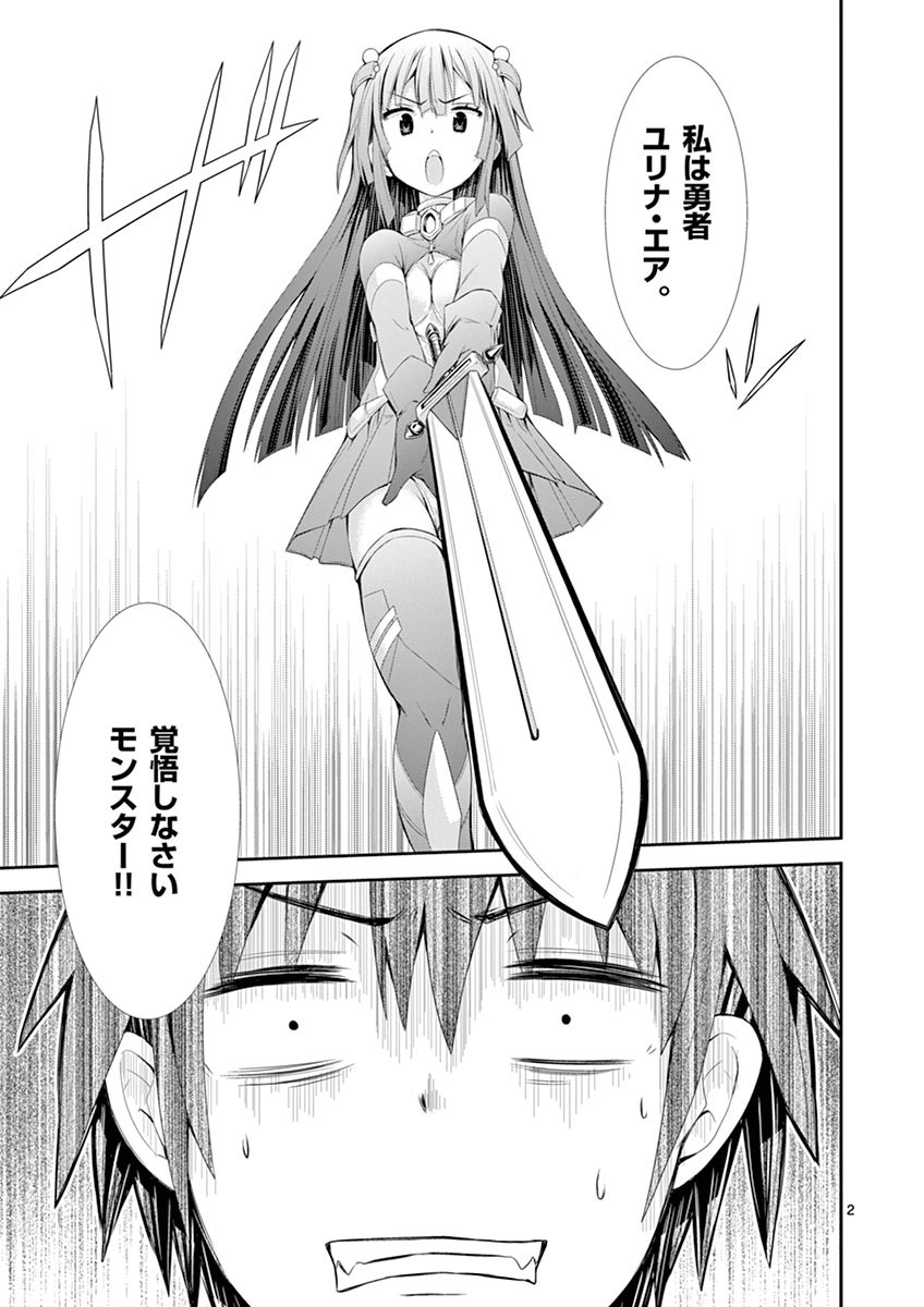 S Rare Soubi no Niau Kanojo - Chapter 1.1 - Page 2