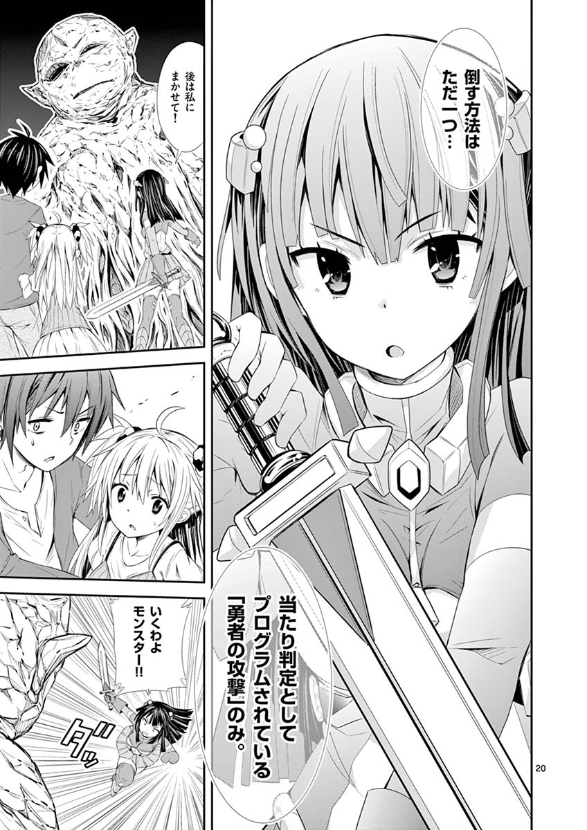 S Rare Soubi no Niau Kanojo - Chapter 1.1 - Page 20